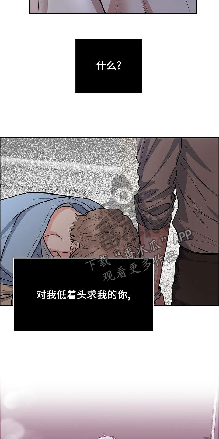 【攻陷工作狂】漫画-（第155章：【第四季】宣告结束）章节漫画下拉式图片-第9张图片