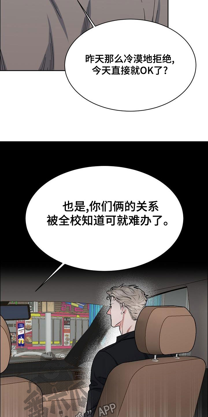 《攻陷工作狂》漫画最新章节第157章：【第四季】无法理解免费下拉式在线观看章节第【7】张图片