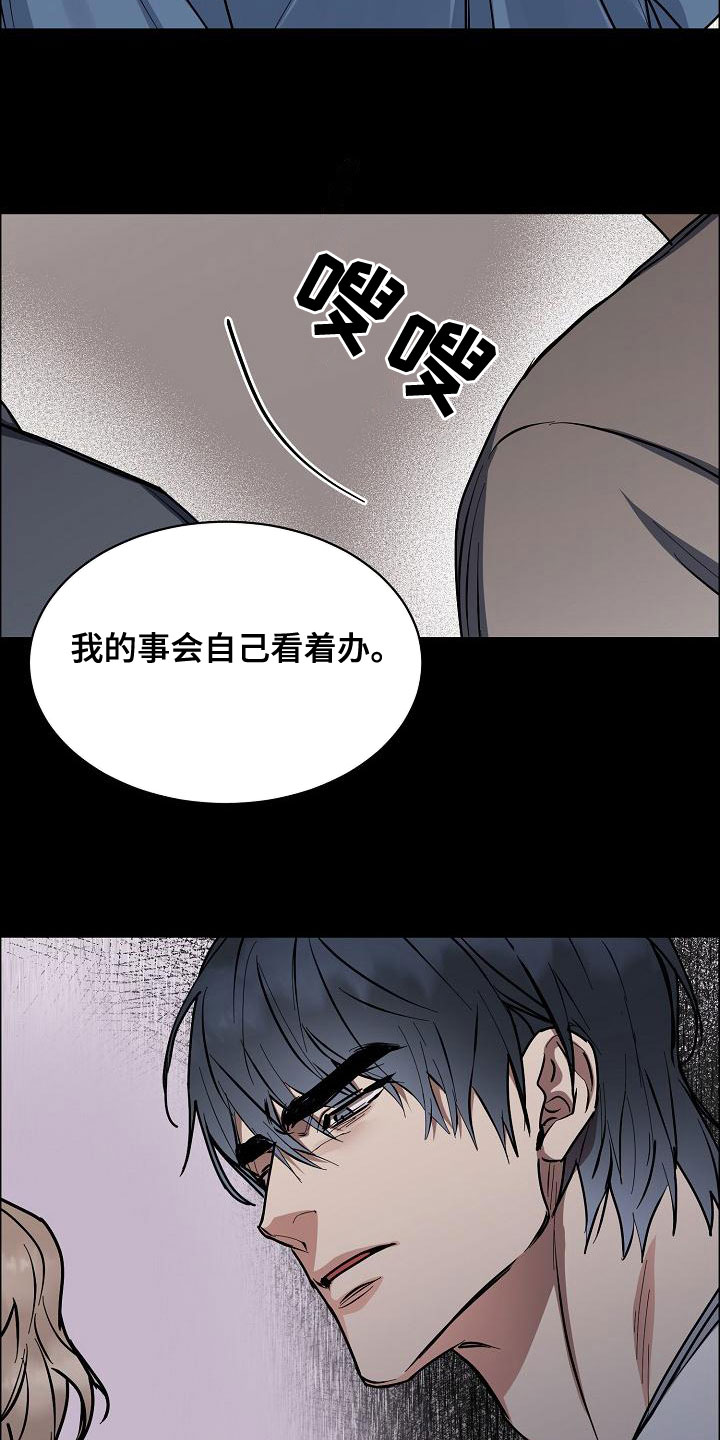 《攻陷工作狂》漫画最新章节第157章：【第四季】无法理解免费下拉式在线观看章节第【24】张图片