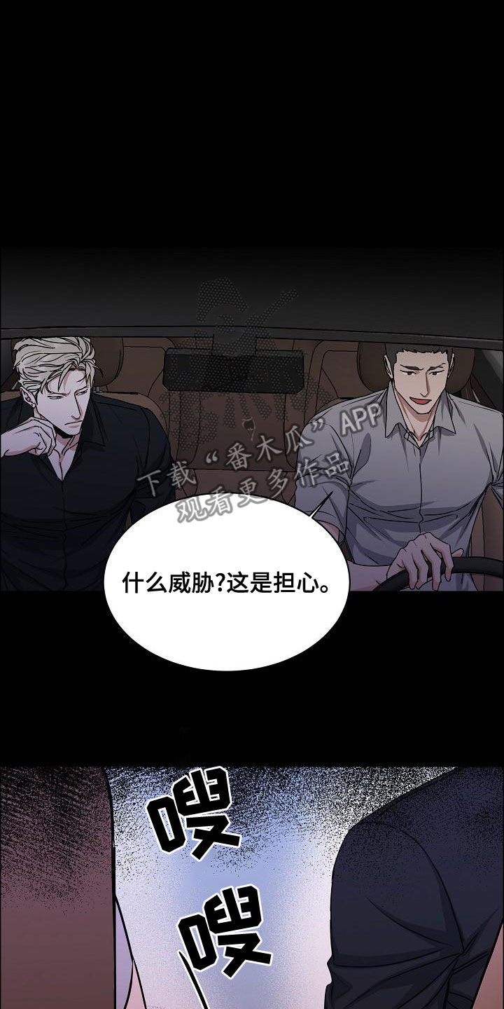 《攻陷工作狂》漫画最新章节第157章：【第四季】无法理解免费下拉式在线观看章节第【4】张图片