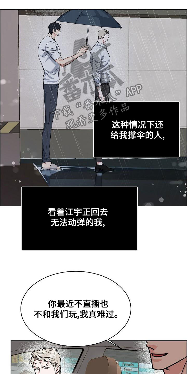 《攻陷工作狂》漫画最新章节第157章：【第四季】无法理解免费下拉式在线观看章节第【9】张图片