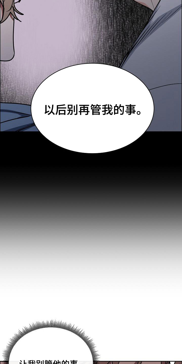 《攻陷工作狂》漫画最新章节第157章：【第四季】无法理解免费下拉式在线观看章节第【23】张图片