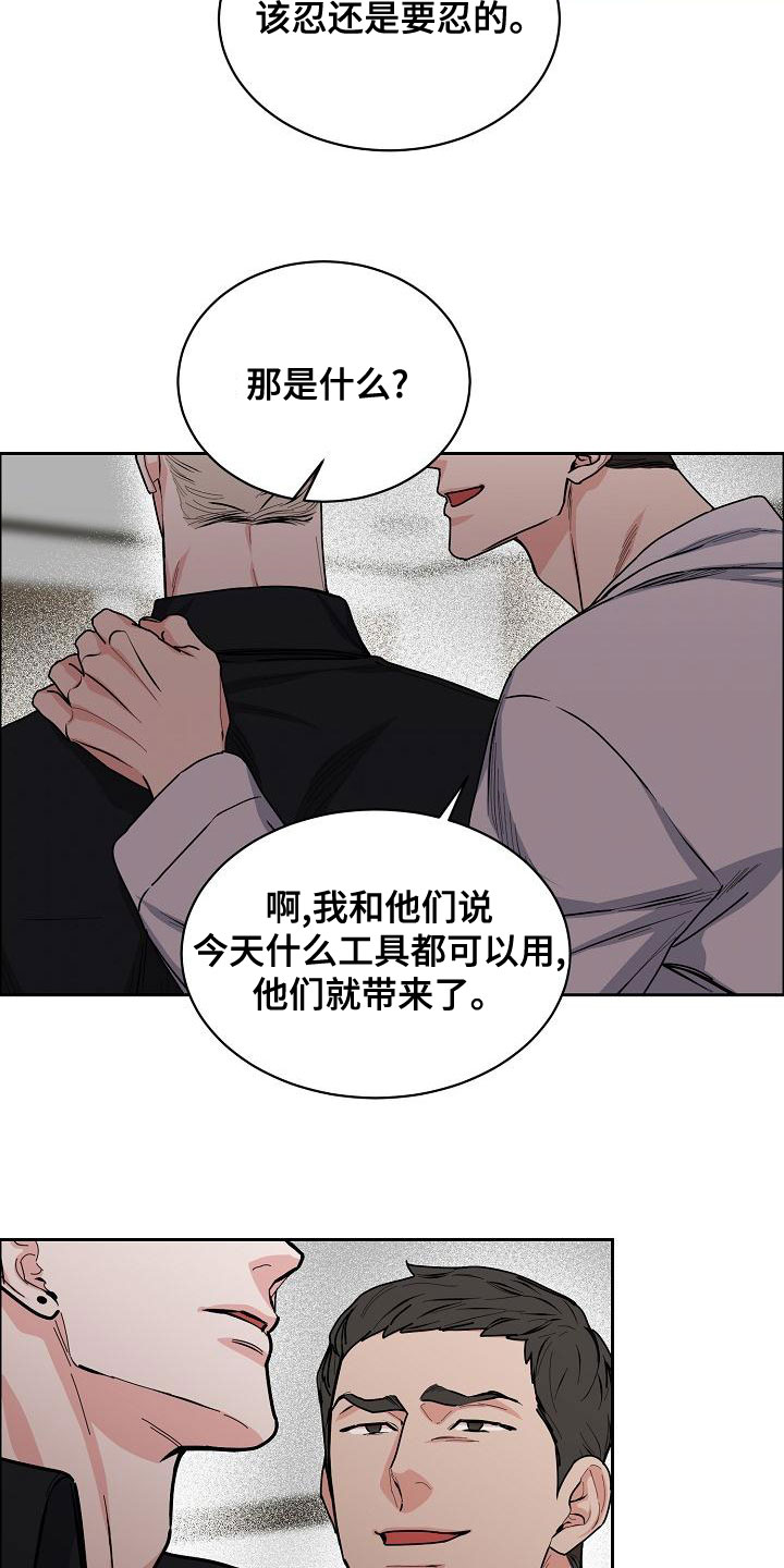 《攻陷工作狂》漫画最新章节第158章：【第四季】老虎发威免费下拉式在线观看章节第【18】张图片