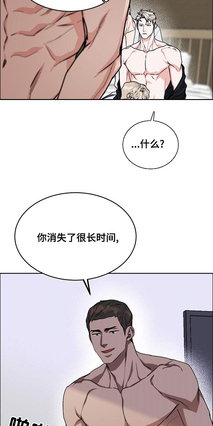 《攻陷工作狂》漫画最新章节第158章：【第四季】老虎发威免费下拉式在线观看章节第【4】张图片