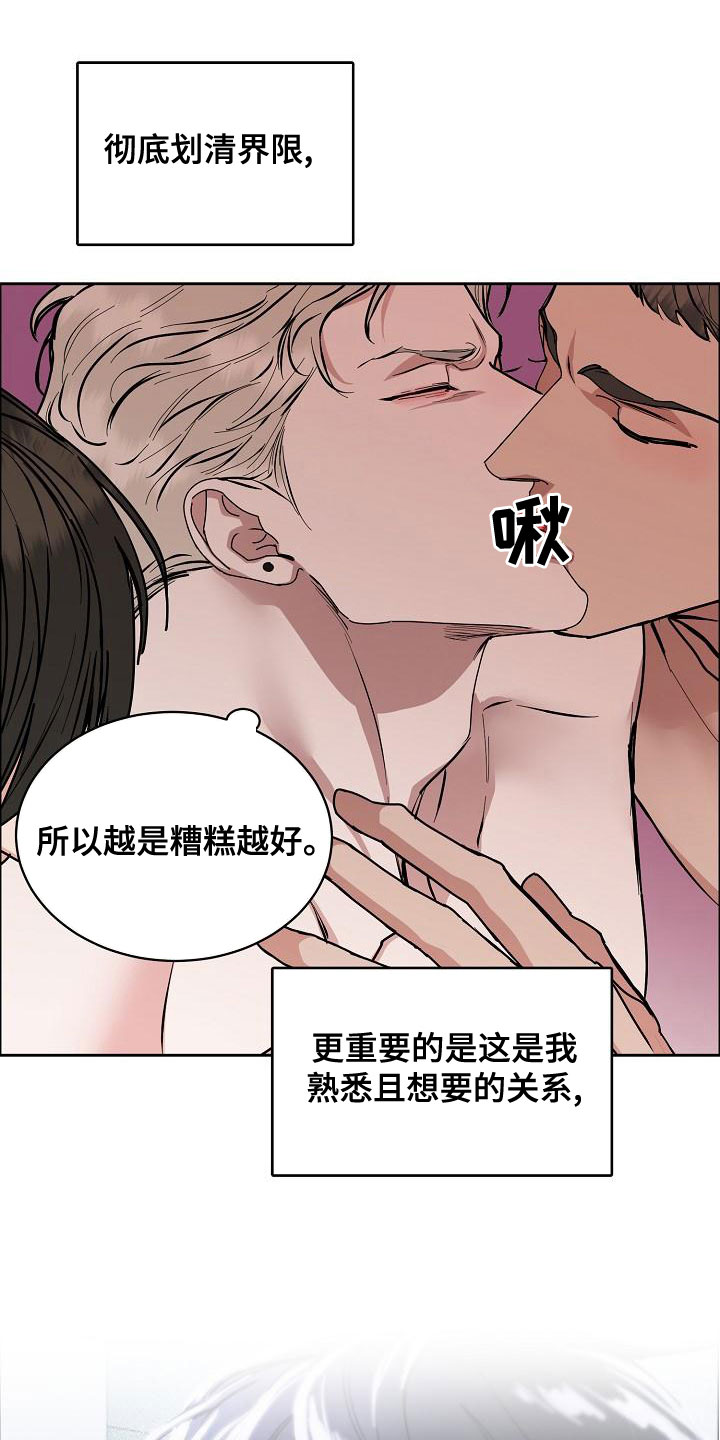 《攻陷工作狂》漫画最新章节第158章：【第四季】老虎发威免费下拉式在线观看章节第【11】张图片