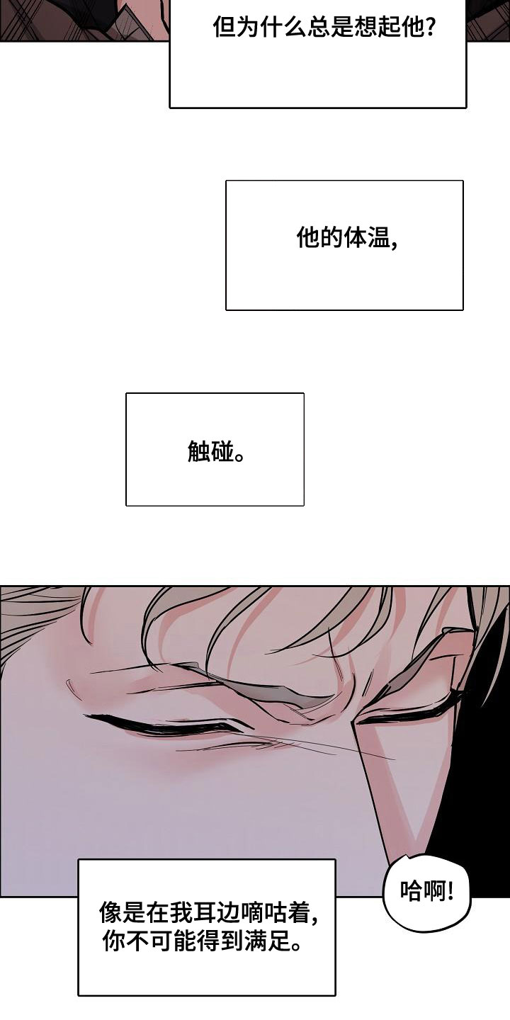 《攻陷工作狂》漫画最新章节第158章：【第四季】老虎发威免费下拉式在线观看章节第【6】张图片