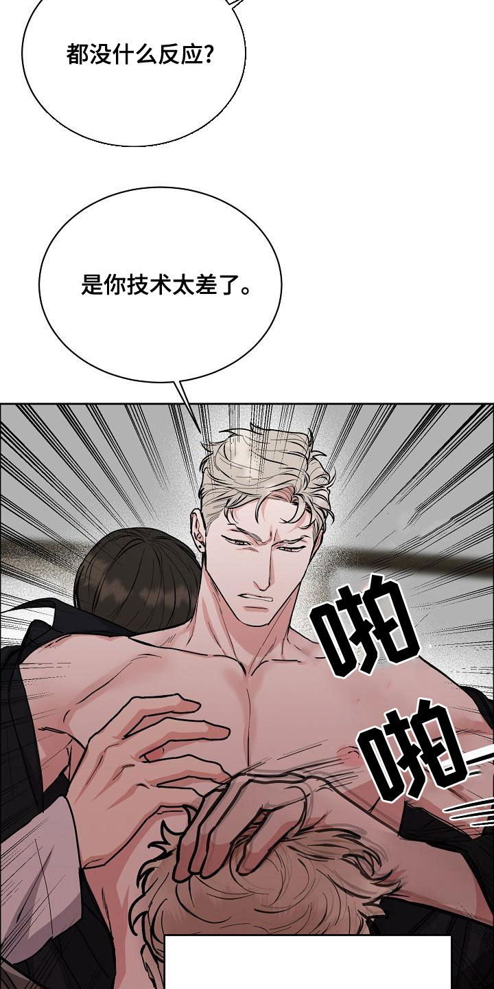 《攻陷工作狂》漫画最新章节第158章：【第四季】老虎发威免费下拉式在线观看章节第【7】张图片