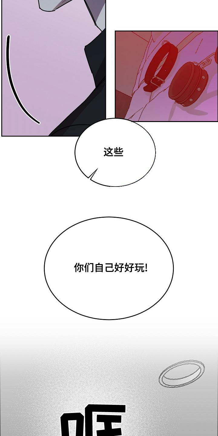 《攻陷工作狂》漫画最新章节第159章：【第四季】保护后辈免费下拉式在线观看章节第【2】张图片