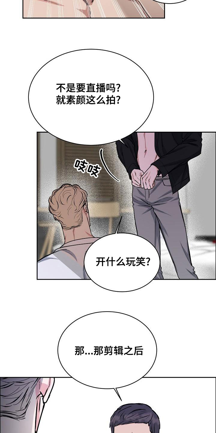 《攻陷工作狂》漫画最新章节第159章：【第四季】保护后辈免费下拉式在线观看章节第【18】张图片