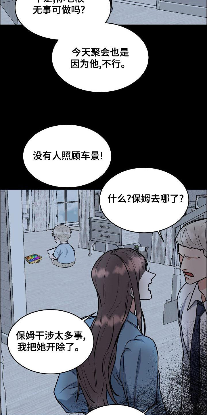 《攻陷工作狂》漫画最新章节第160章：【第四季】噩梦纠缠免费下拉式在线观看章节第【12】张图片