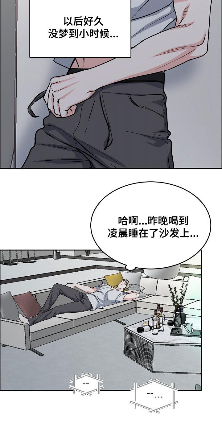 《攻陷工作狂》漫画最新章节第160章：【第四季】噩梦纠缠免费下拉式在线观看章节第【8】张图片