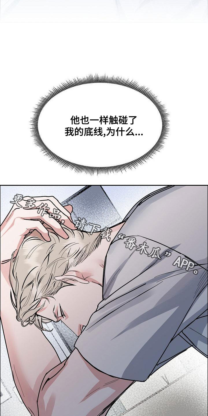 《攻陷工作狂》漫画最新章节第160章：【第四季】噩梦纠缠免费下拉式在线观看章节第【2】张图片