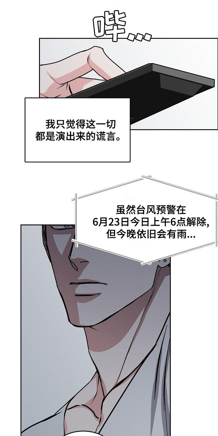 《攻陷工作狂》漫画最新章节第160章：【第四季】噩梦纠缠免费下拉式在线观看章节第【5】张图片