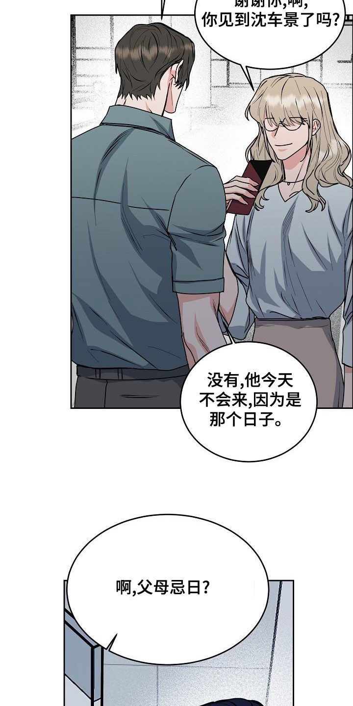 《攻陷工作狂》漫画最新章节第160章：【第四季】噩梦纠缠免费下拉式在线观看章节第【20】张图片