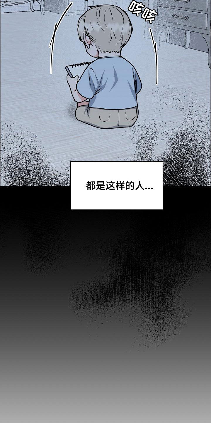 《攻陷工作狂》漫画最新章节第160章：【第四季】噩梦纠缠免费下拉式在线观看章节第【10】张图片