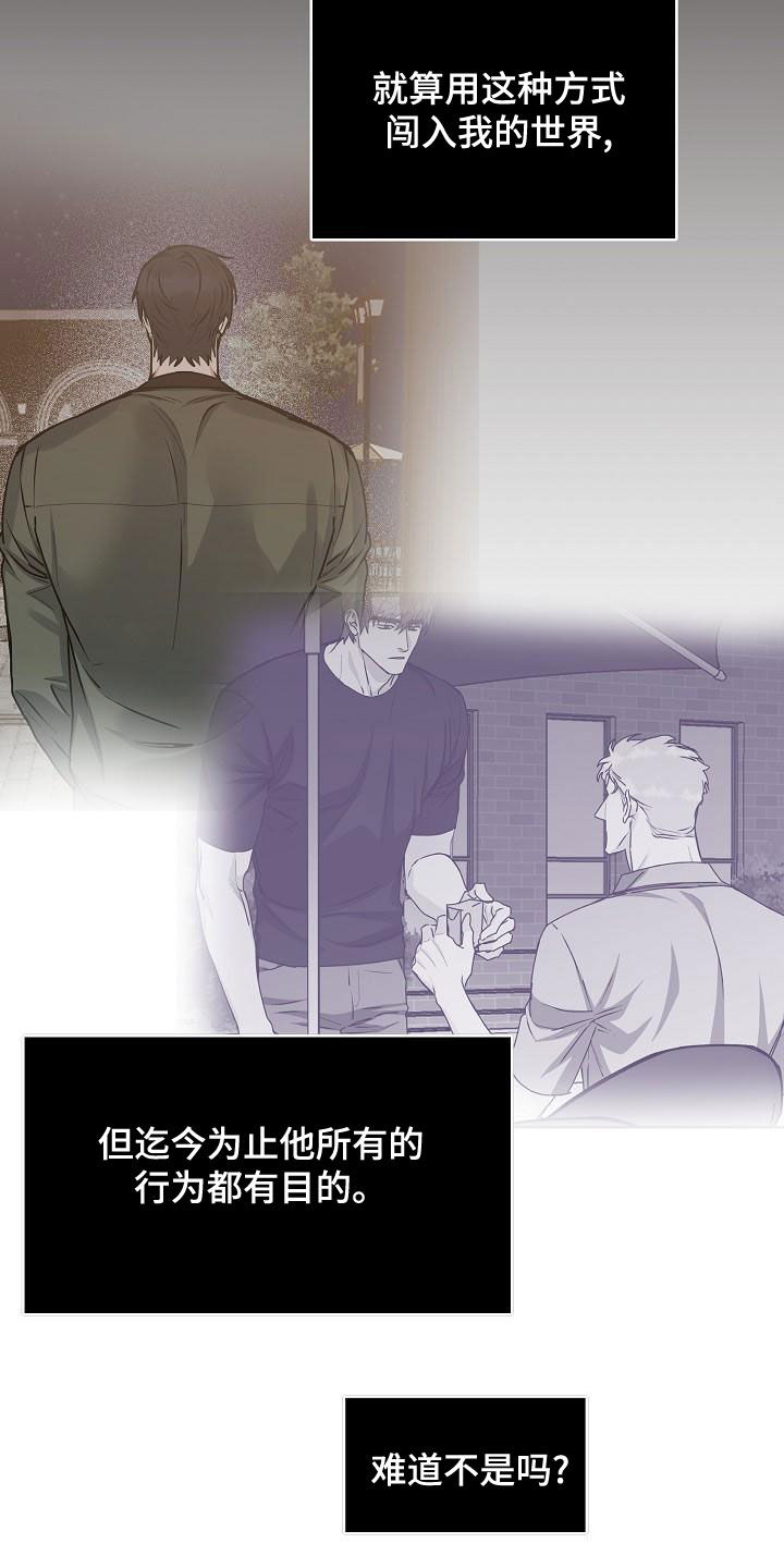 《攻陷工作狂》漫画最新章节第161章：【第四季】我想要你免费下拉式在线观看章节第【8】张图片