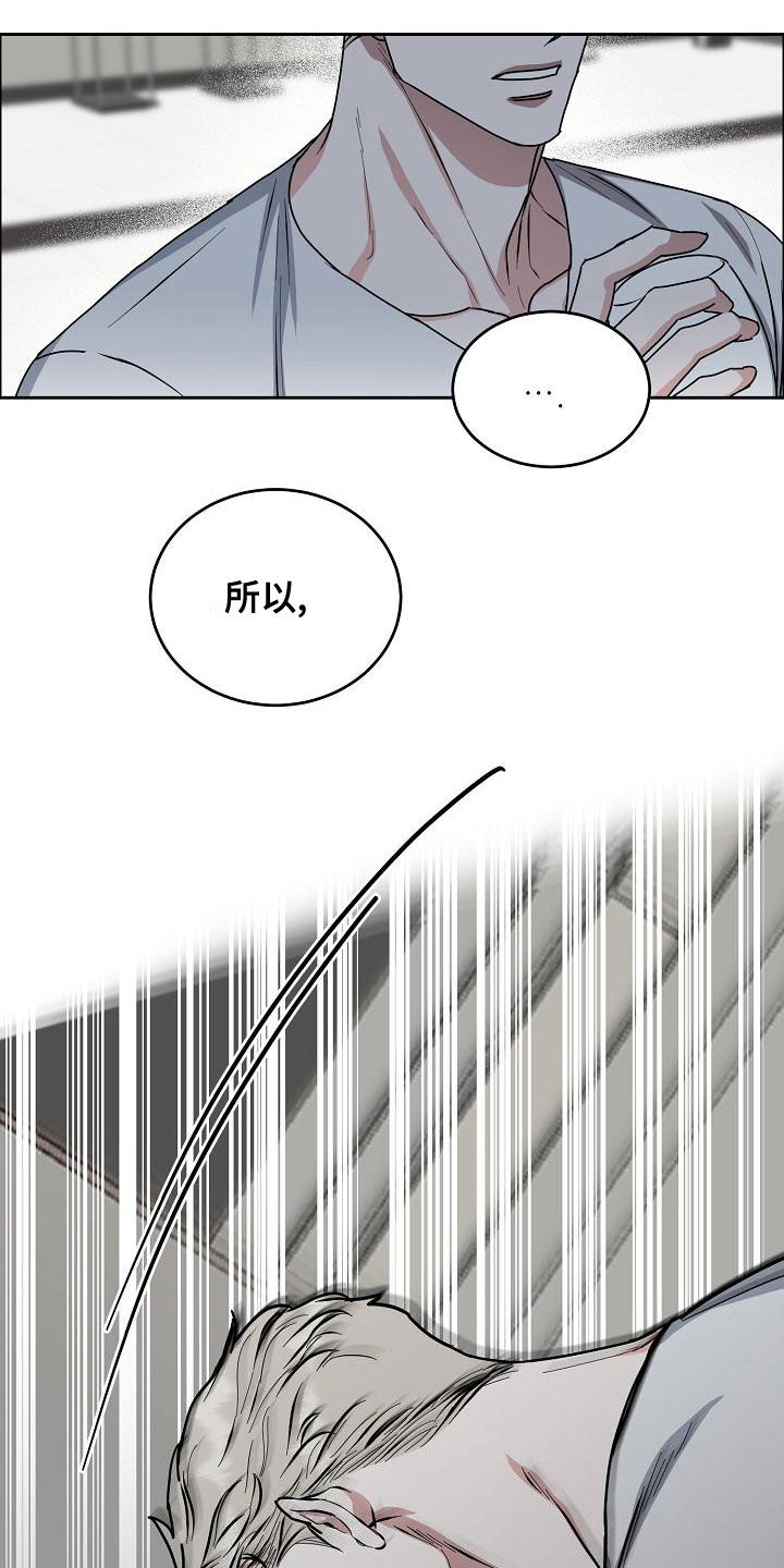 《攻陷工作狂》漫画最新章节第161章：【第四季】我想要你免费下拉式在线观看章节第【12】张图片