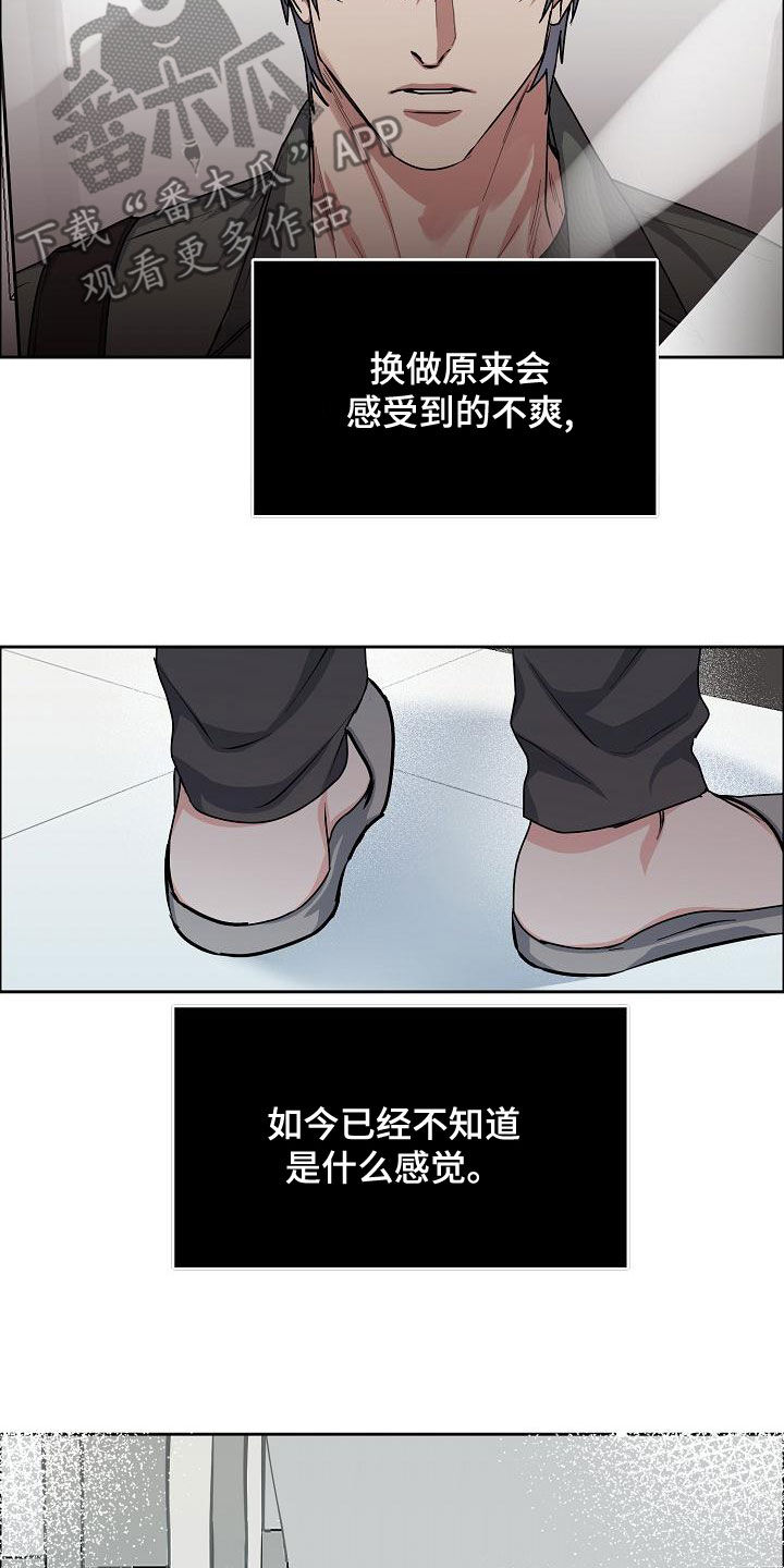 《攻陷工作狂》漫画最新章节第161章：【第四季】我想要你免费下拉式在线观看章节第【19】张图片