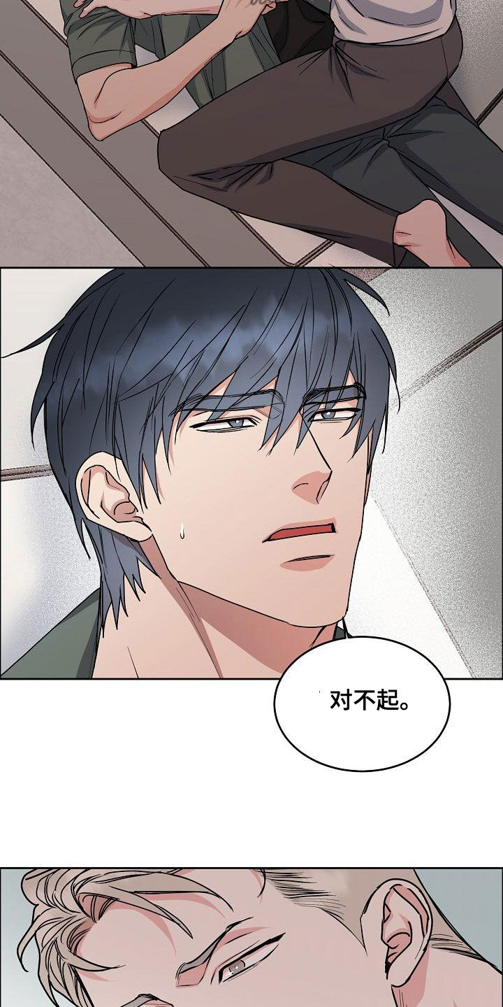 《攻陷工作狂》漫画最新章节第161章：【第四季】我想要你免费下拉式在线观看章节第【6】张图片