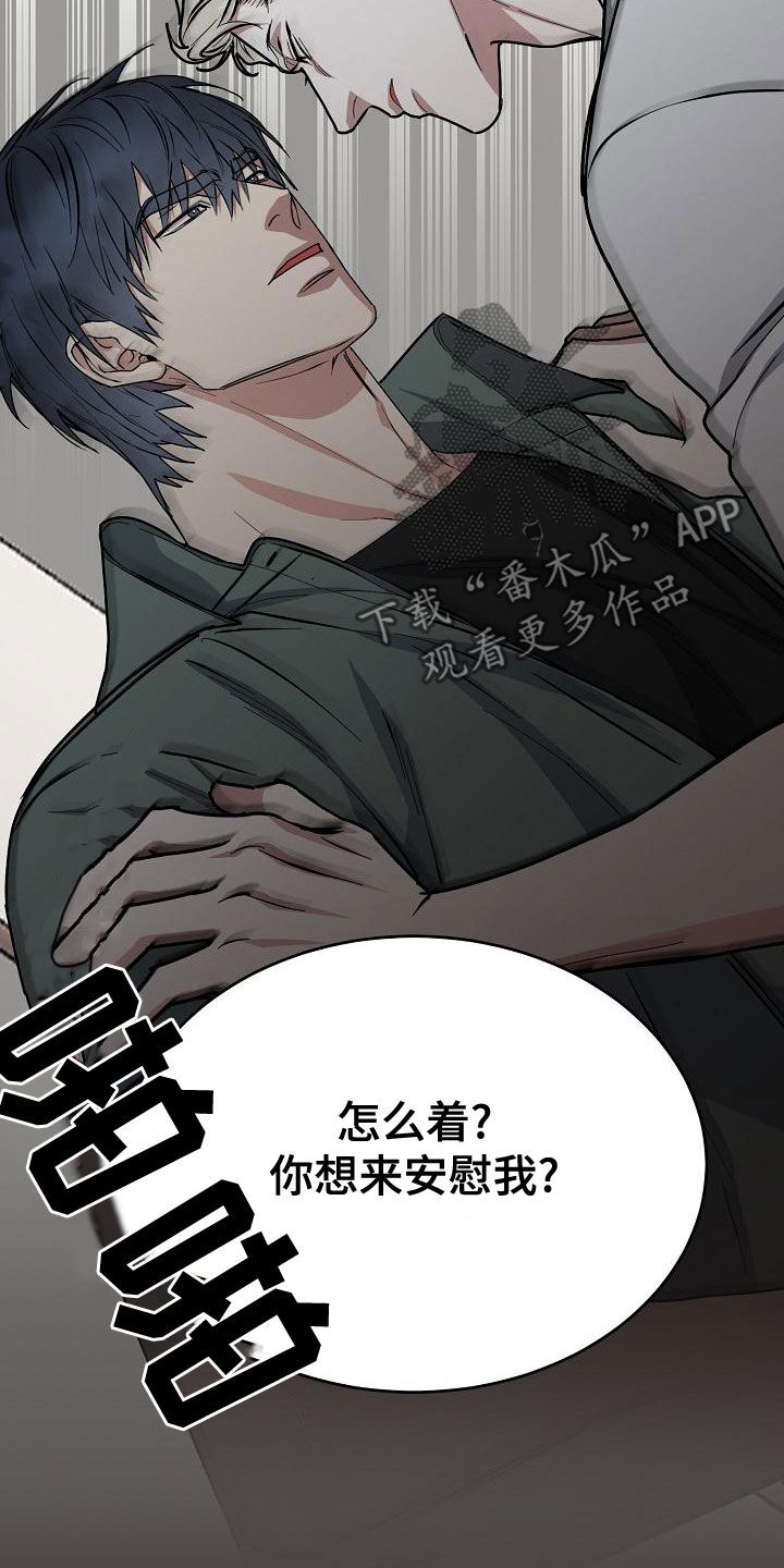 《攻陷工作狂》漫画最新章节第161章：【第四季】我想要你免费下拉式在线观看章节第【11】张图片