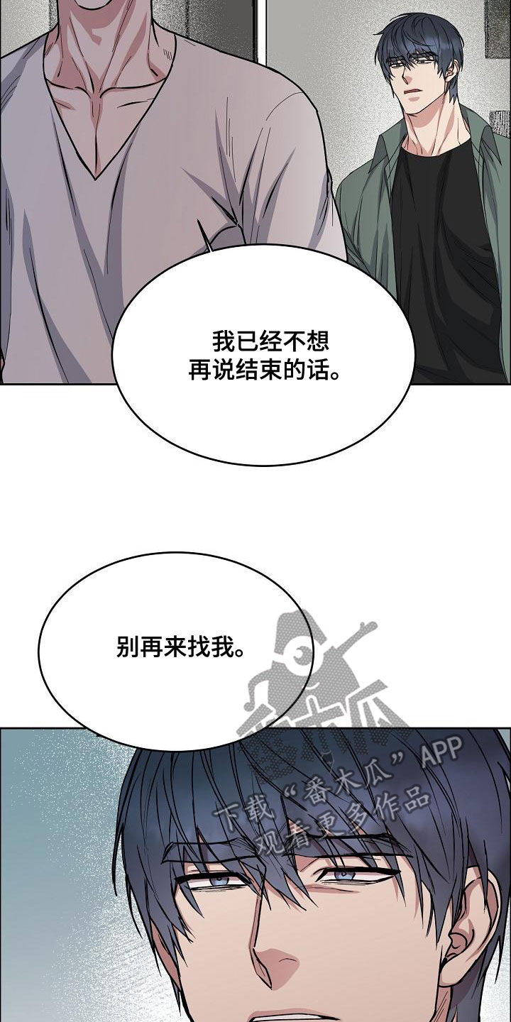 《攻陷工作狂》漫画最新章节第162章：【第四季】一直说爱你免费下拉式在线观看章节第【19】张图片