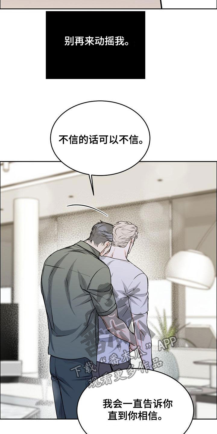 《攻陷工作狂》漫画最新章节第162章：【第四季】一直说爱你免费下拉式在线观看章节第【3】张图片