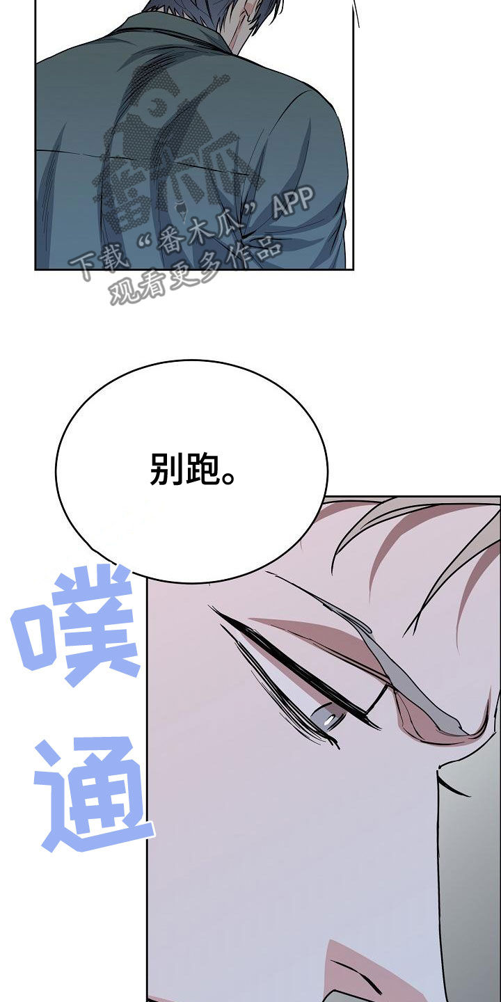 【攻陷工作狂】漫画-（第162章：【第四季】一直说爱你）章节漫画下拉式图片-第12张图片