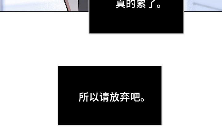 【攻陷工作狂】漫画-（第162章：【第四季】一直说爱你）章节漫画下拉式图片-第10张图片