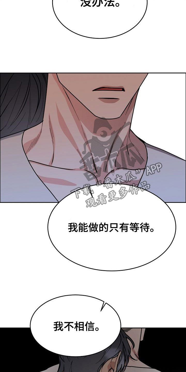 【攻陷工作狂】漫画-（第162章：【第四季】一直说爱你）章节漫画下拉式图片-第19张图片