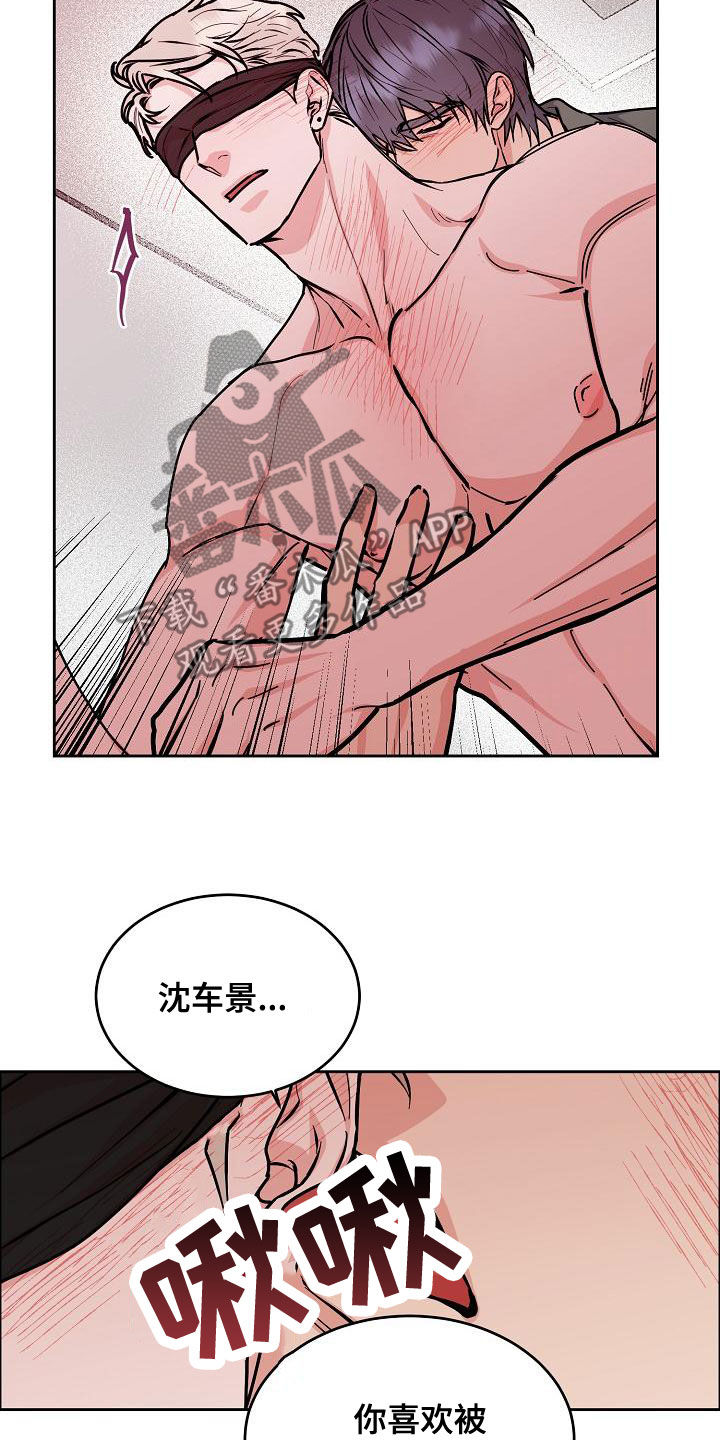 《攻陷工作狂》漫画最新章节第163章：【第四季】隔绝视觉免费下拉式在线观看章节第【7】张图片