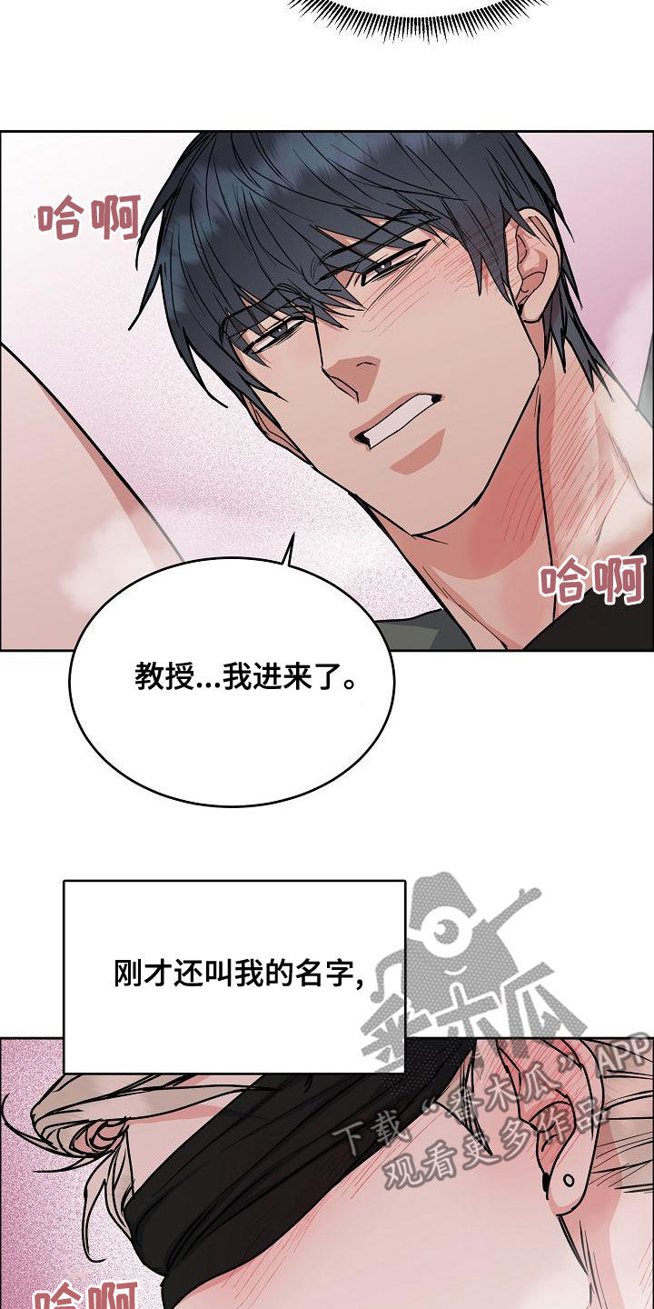 《攻陷工作狂》漫画最新章节第163章：【第四季】隔绝视觉免费下拉式在线观看章节第【3】张图片