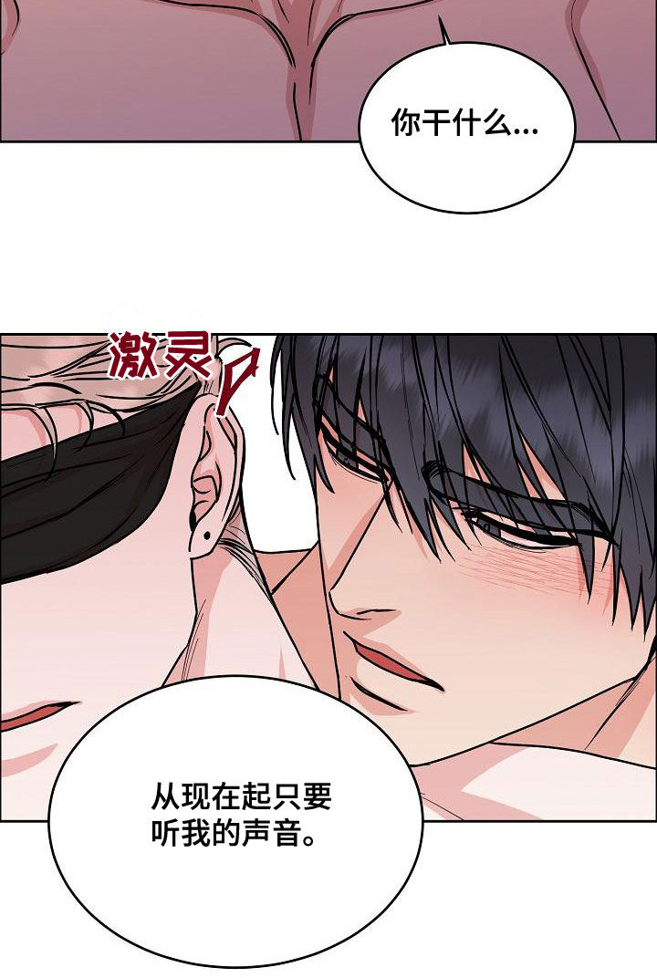 《攻陷工作狂》漫画最新章节第163章：【第四季】隔绝视觉免费下拉式在线观看章节第【9】张图片