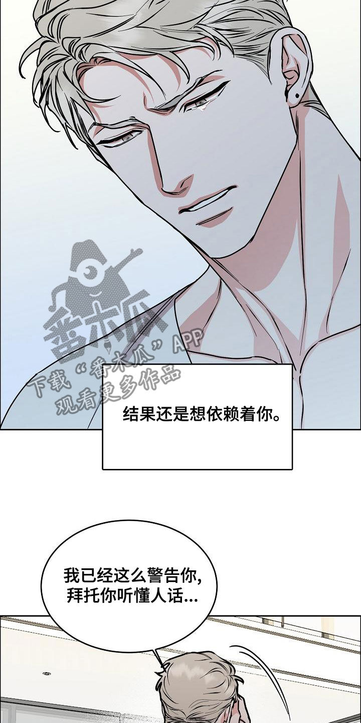 《攻陷工作狂》漫画最新章节第163章：【第四季】隔绝视觉免费下拉式在线观看章节第【20】张图片