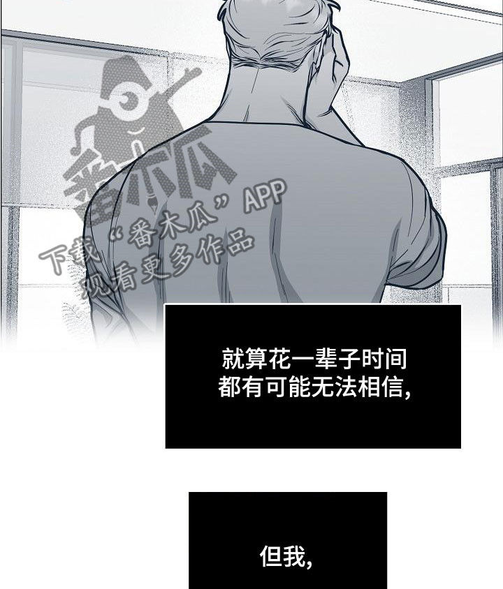 《攻陷工作狂》漫画最新章节第164章：【第四季】游刃有余免费下拉式在线观看章节第【16】张图片