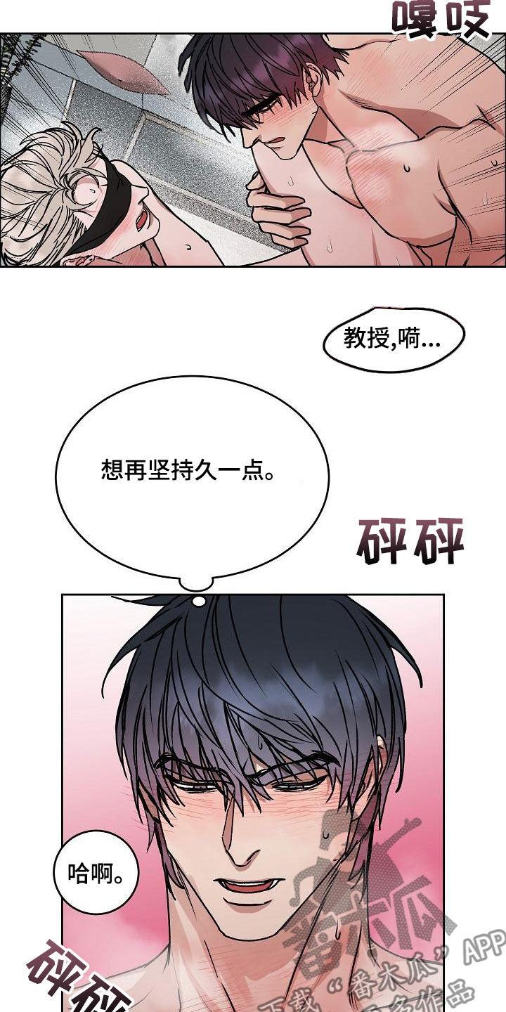 《攻陷工作狂》漫画最新章节第164章：【第四季】游刃有余免费下拉式在线观看章节第【18】张图片