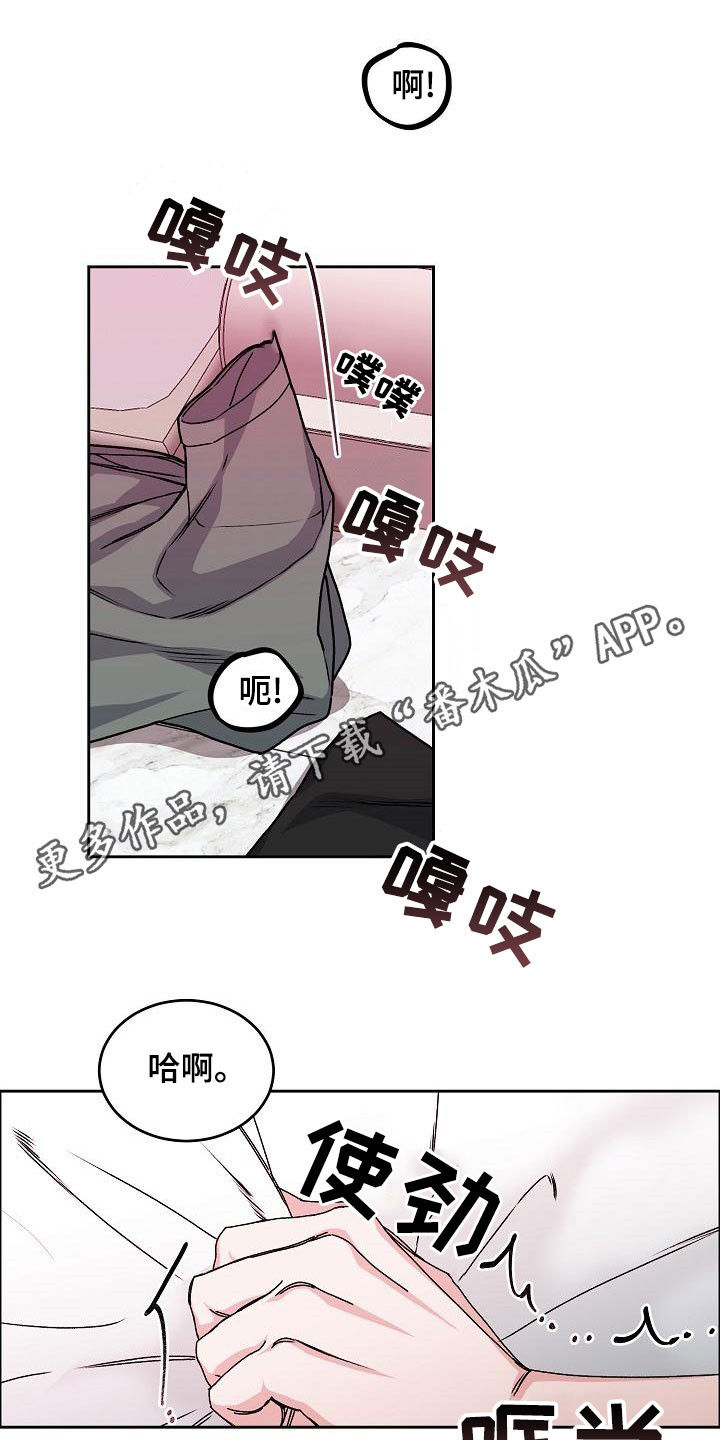 《攻陷工作狂》漫画最新章节第164章：【第四季】游刃有余免费下拉式在线观看章节第【22】张图片