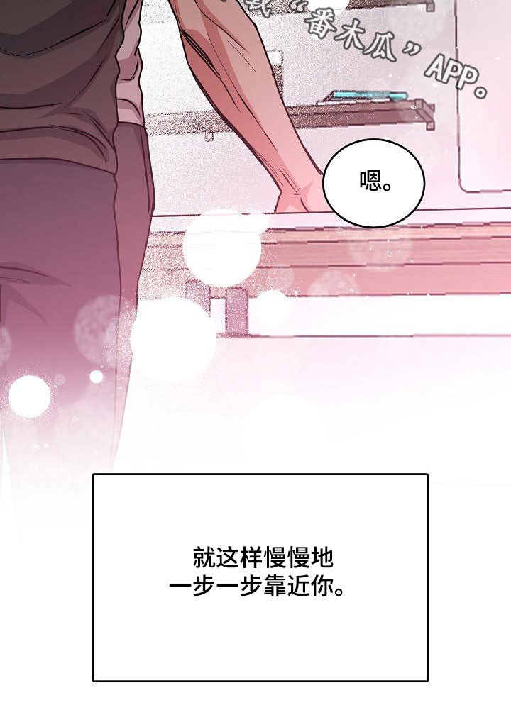 《攻陷工作狂》漫画最新章节第166章：【第四季完结】辞职免费下拉式在线观看章节第【1】张图片