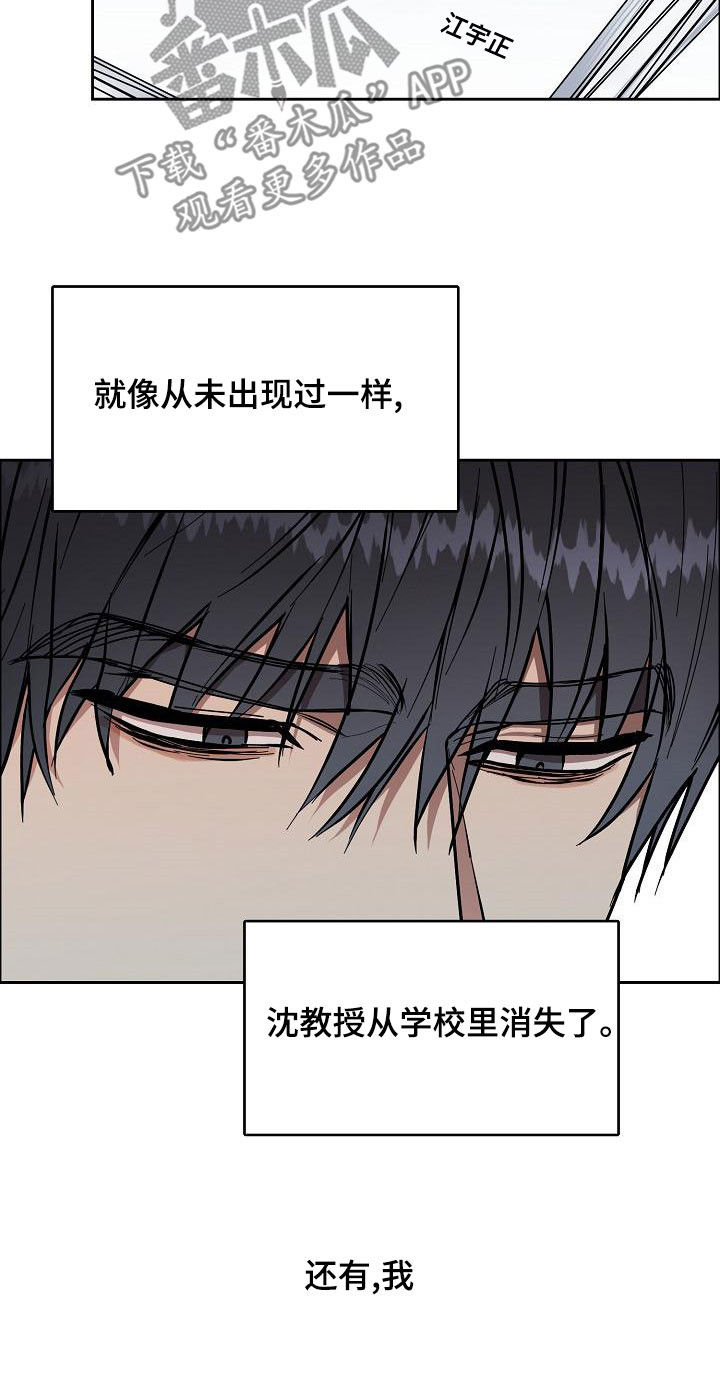 《攻陷工作狂》漫画最新章节第166章：【第四季完结】辞职免费下拉式在线观看章节第【12】张图片