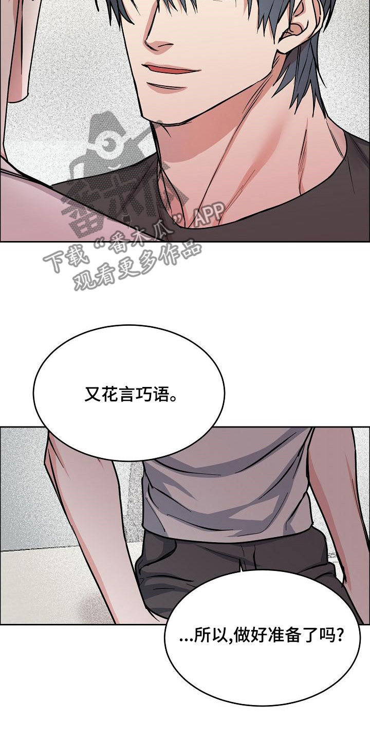 《攻陷工作狂》漫画最新章节第166章：【第四季完结】辞职免费下拉式在线观看章节第【8】张图片