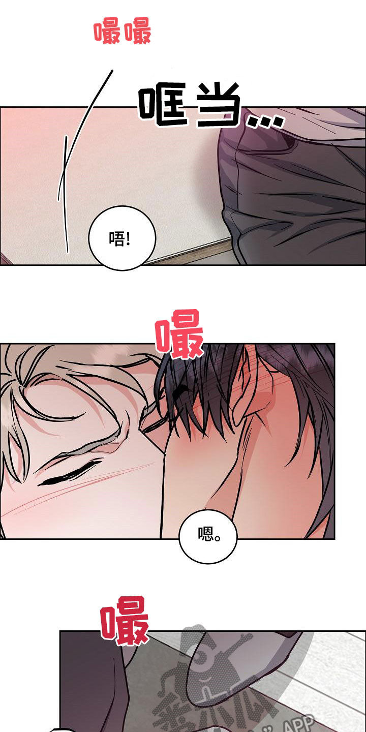 《攻陷工作狂》漫画最新章节第166章：【第四季完结】辞职免费下拉式在线观看章节第【11】张图片