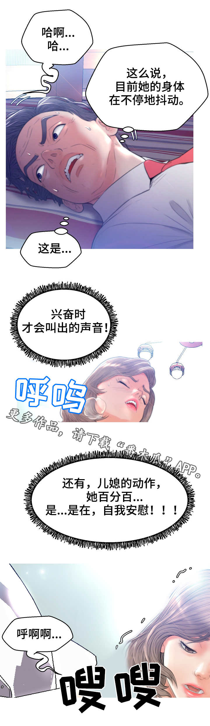 《未亡人》漫画最新章节第10章：小秘密免费下拉式在线观看章节第【1】张图片