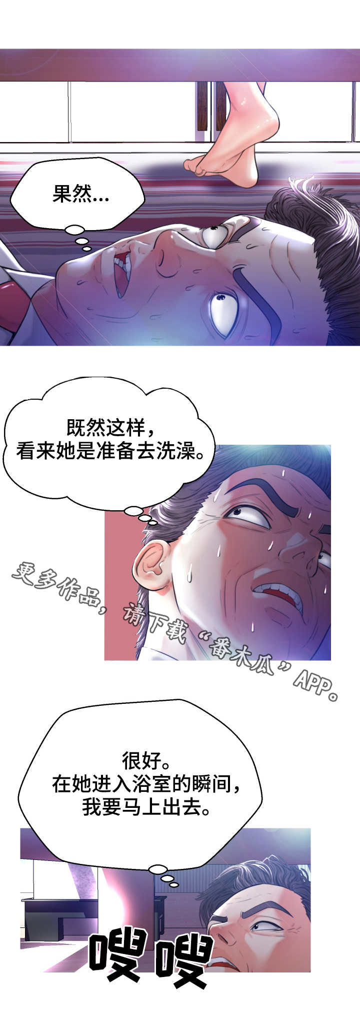 【未亡人】漫画-（第10章：小秘密）章节漫画下拉式图片-第2张图片