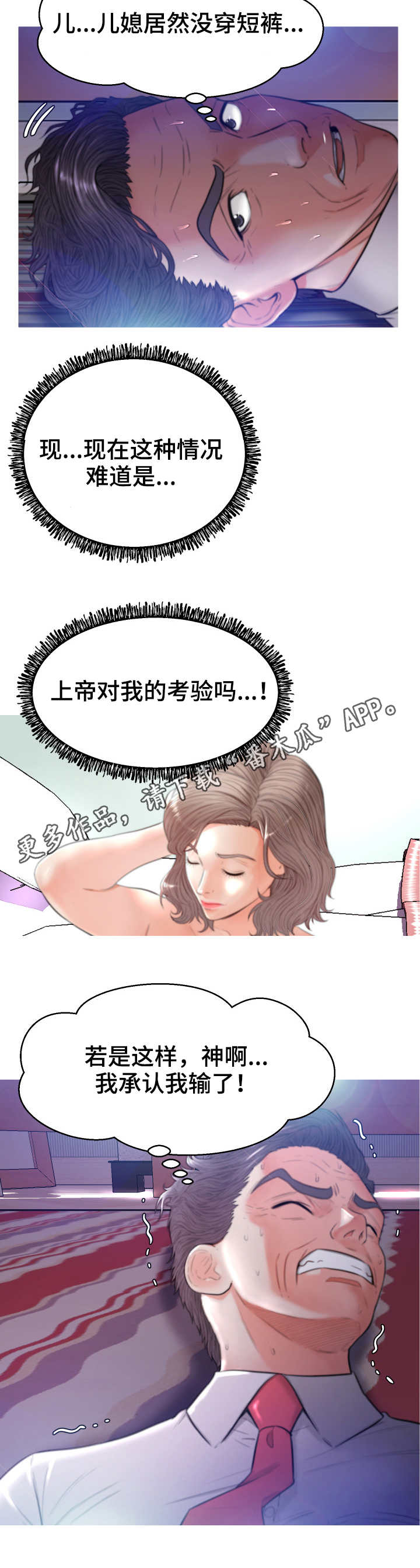 【未亡人】漫画-（第10章：小秘密）章节漫画下拉式图片-第7张图片