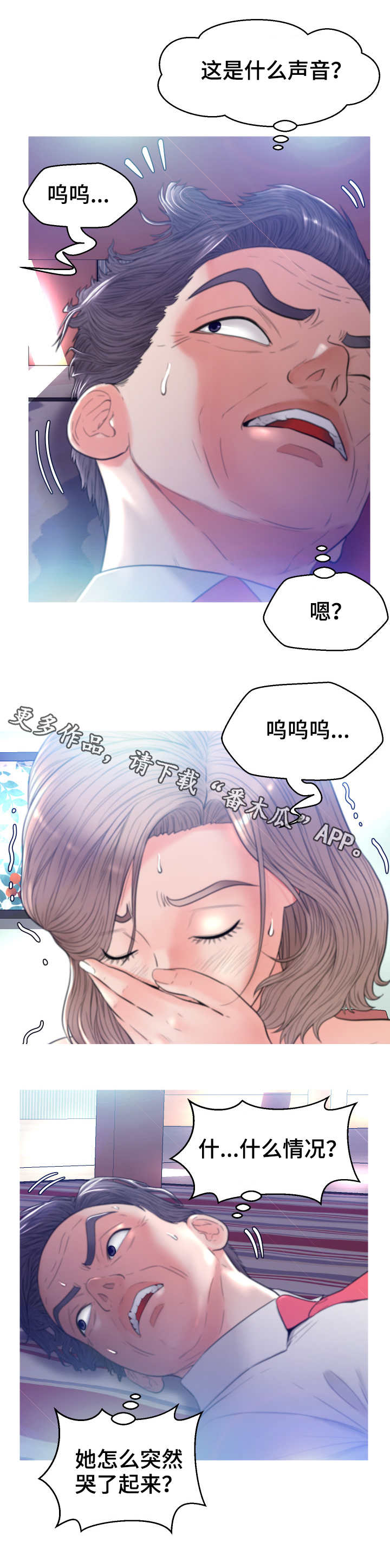 【未亡人】漫画-（第10章：小秘密）章节漫画下拉式图片-第8张图片