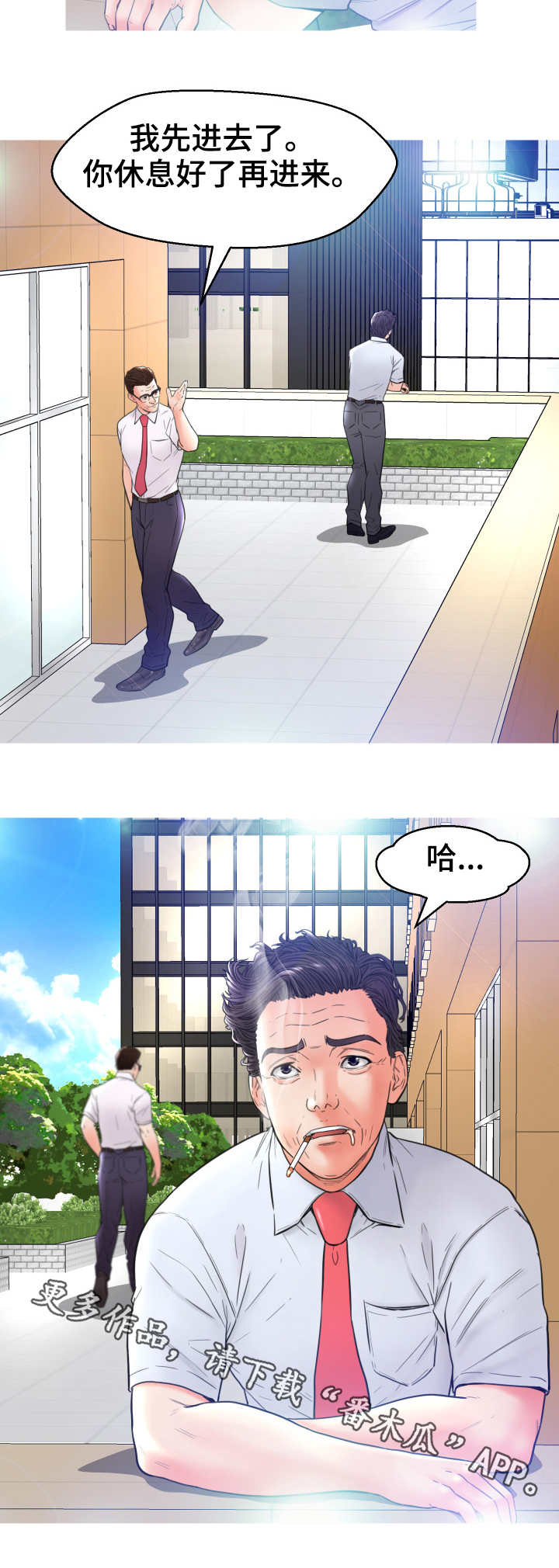 《未亡人》漫画最新章节第12章：说不出口免费下拉式在线观看章节第【2】张图片