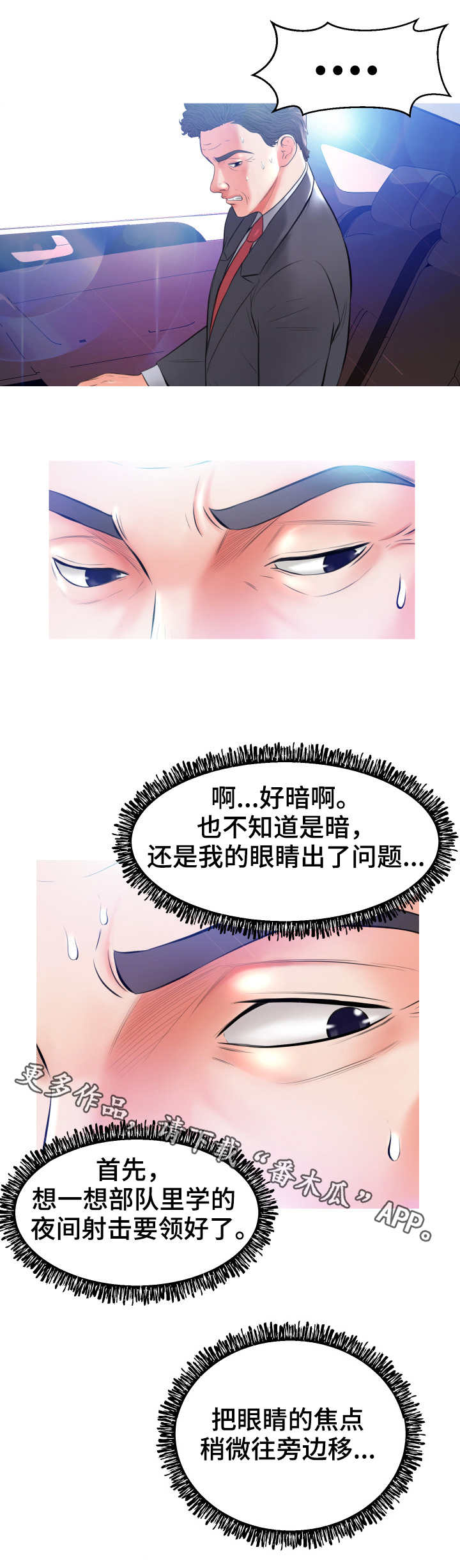 【未亡人】漫画-（第17章：偷看）章节漫画下拉式图片-第8张图片