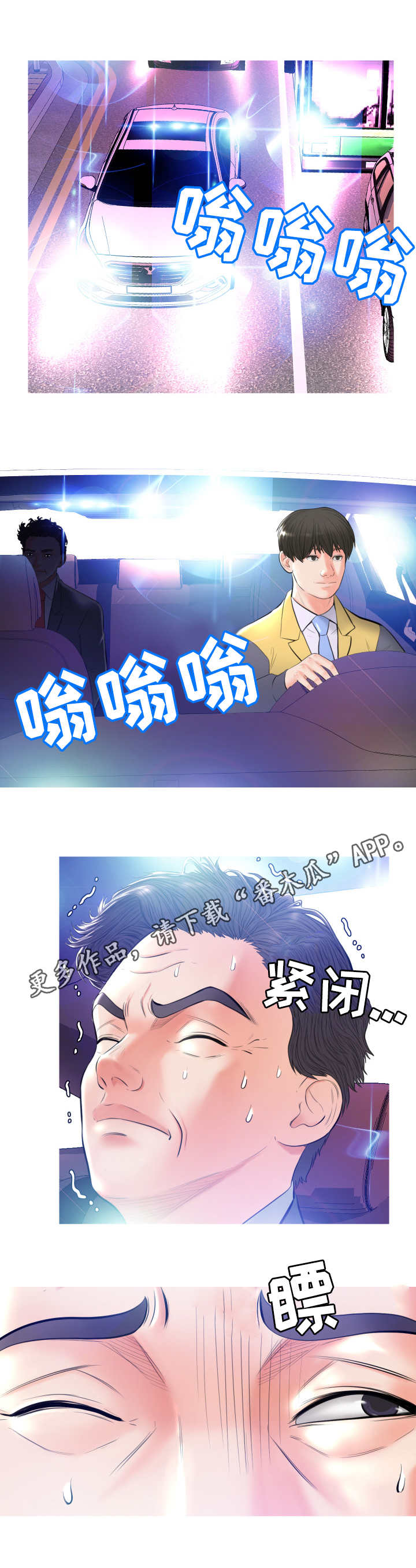 《未亡人》漫画最新章节第17章：偷看免费下拉式在线观看章节第【4】张图片