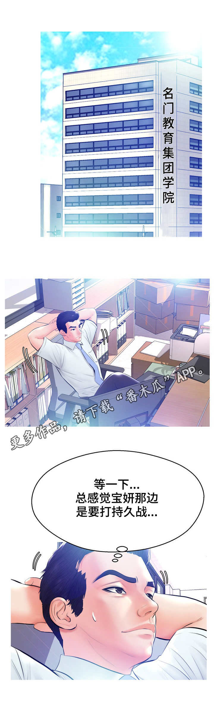 《未亡人》漫画最新章节第24章：打扫免费下拉式在线观看章节第【7】张图片