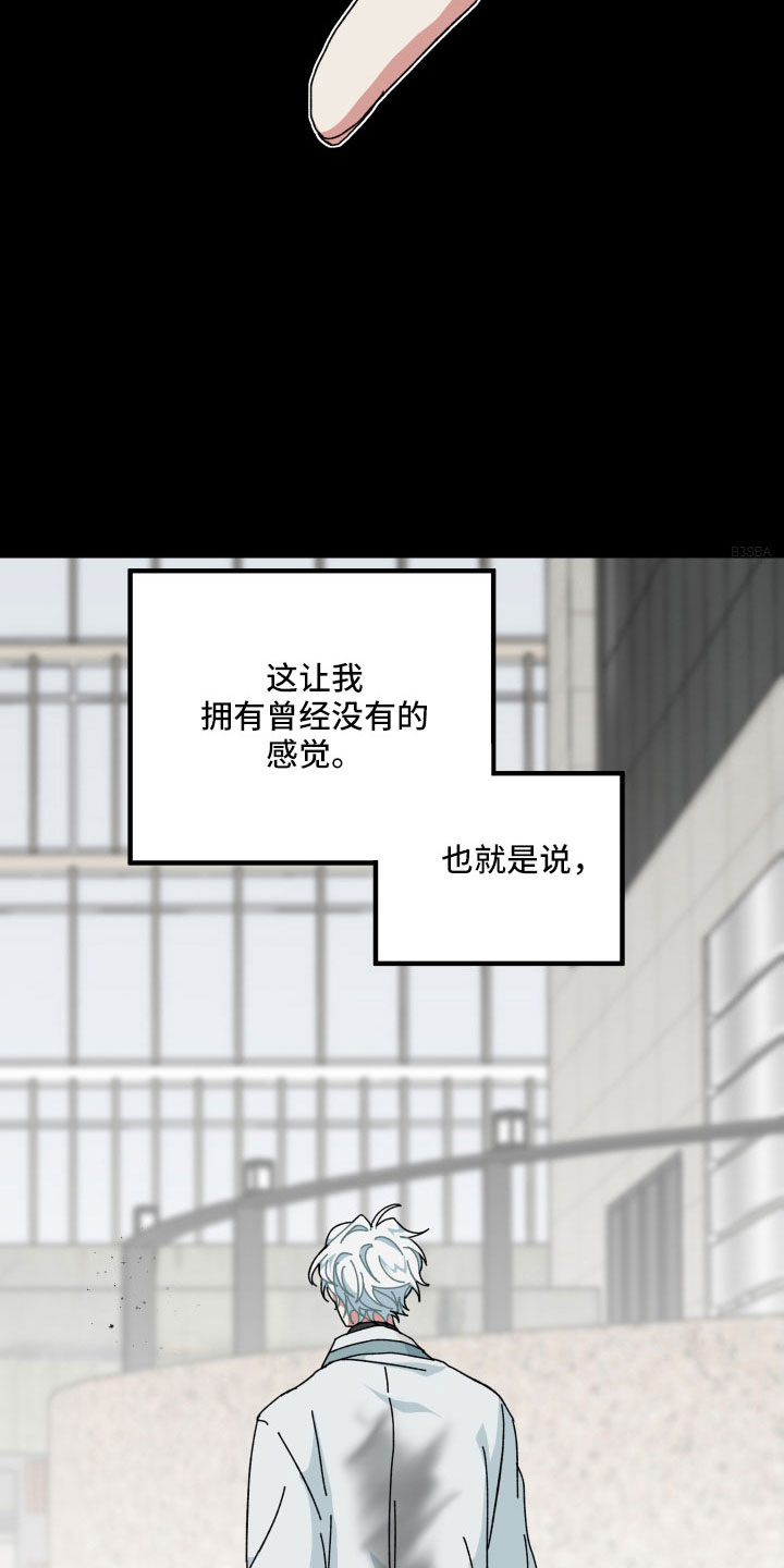 《守护神在身边》漫画最新章节第40章：大错特错免费下拉式在线观看章节第【27】张图片