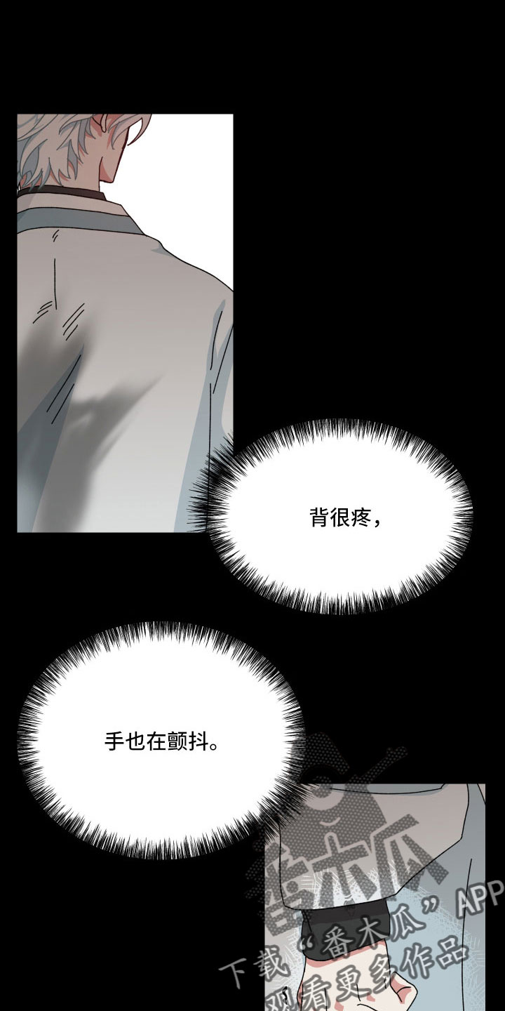 《守护神在身边》漫画最新章节第40章：大错特错免费下拉式在线观看章节第【31】张图片